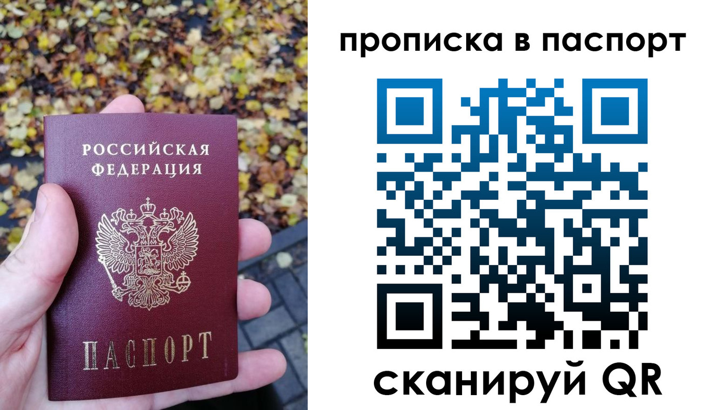 регистрация в Большом Камне