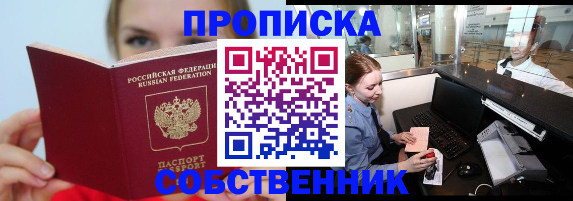где прописаться в Большом Камне