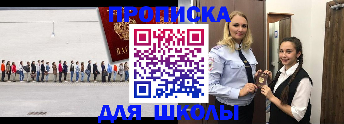купить прописку в Большом Камне