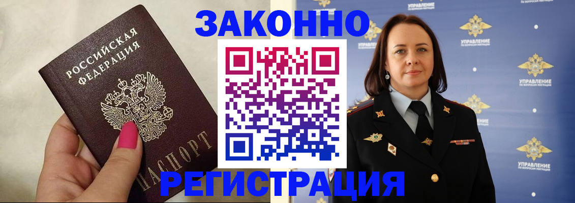 прописка для кредита в Большом Камне