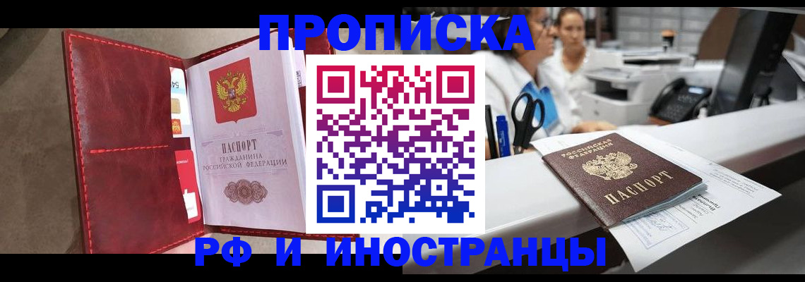 миграционный учет в Большом Камне